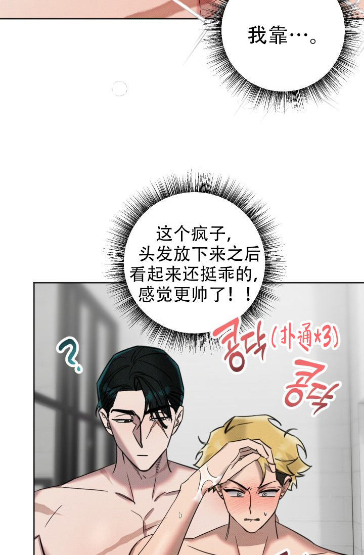 危险条约漫画,第8话1图