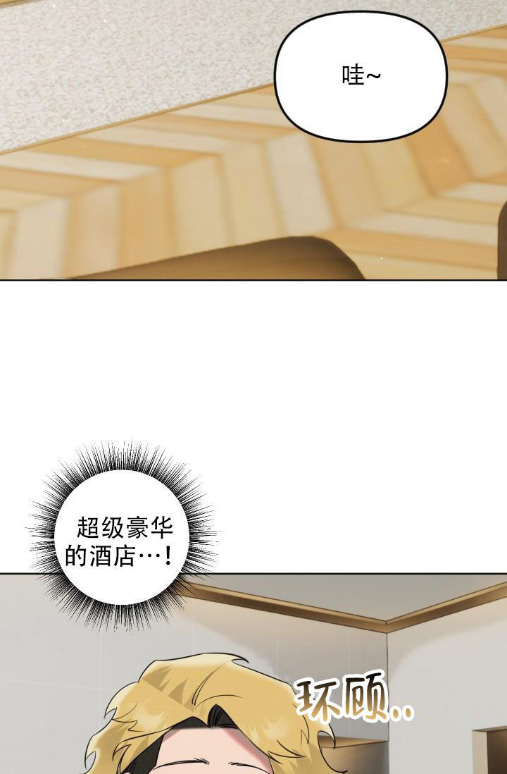 危险条约免费在线看漫画,第4话1图