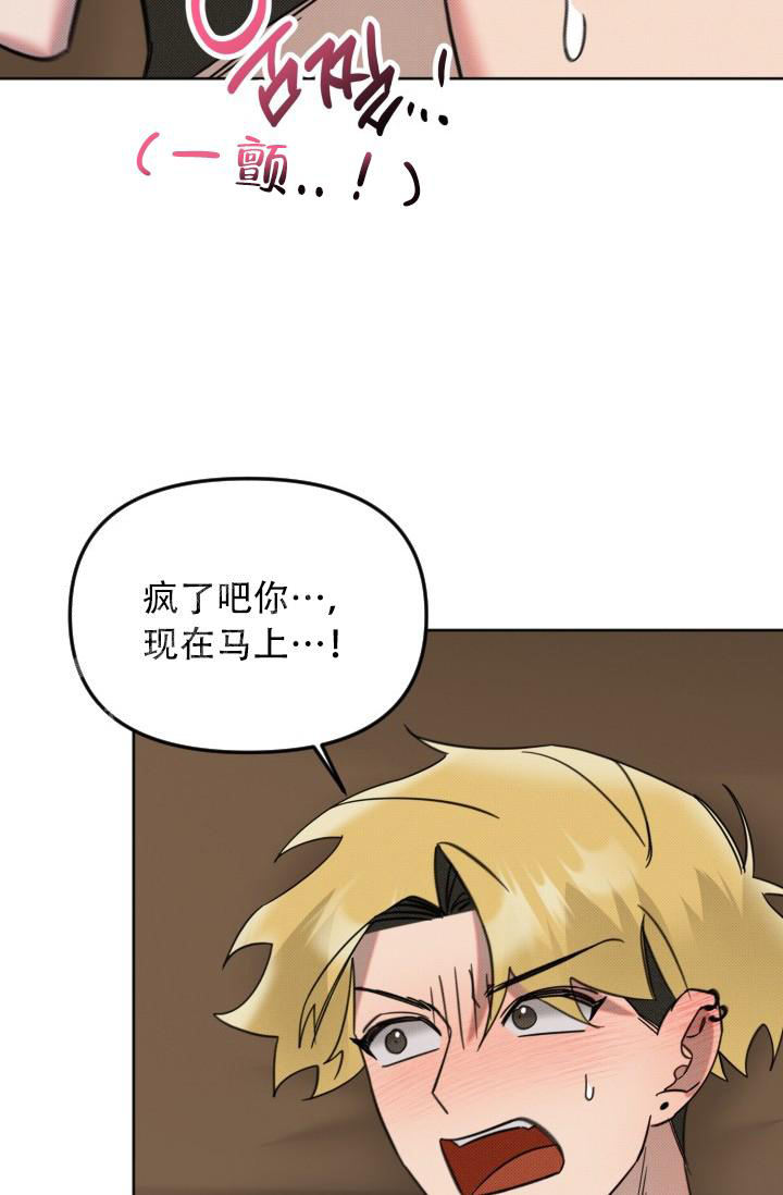 危险条约漫画,第19话2图