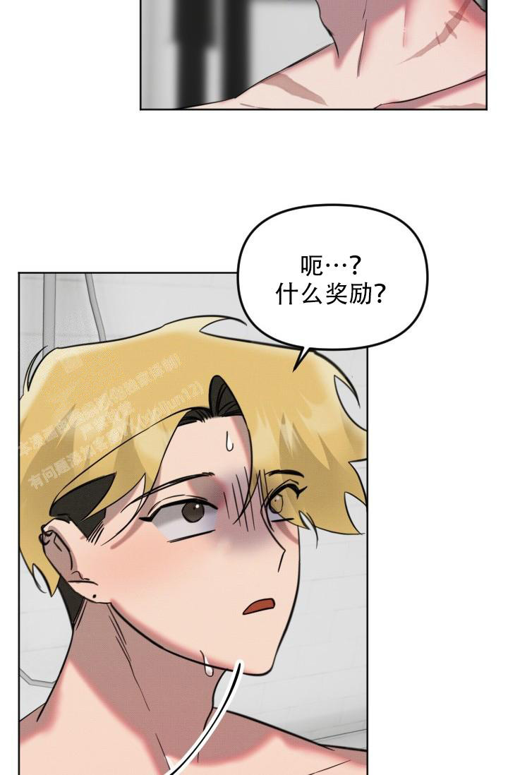 危险条约漫画,第9话2图