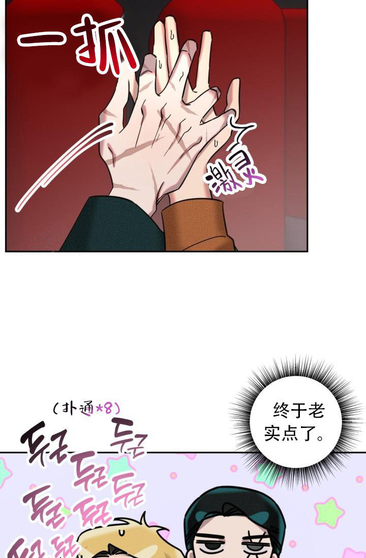 危险条约漫画,第13话1图