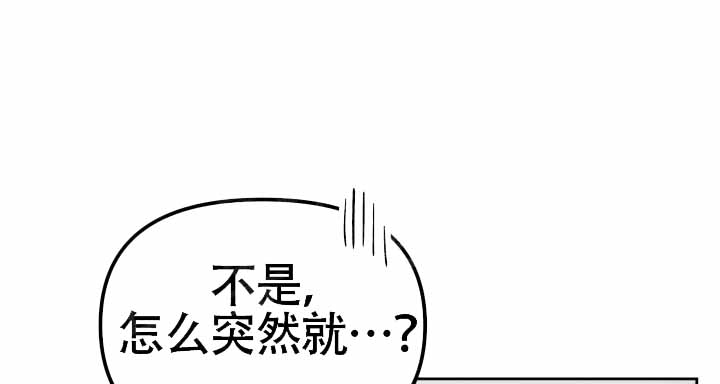 危险条约免费观看漫画,第24话1图