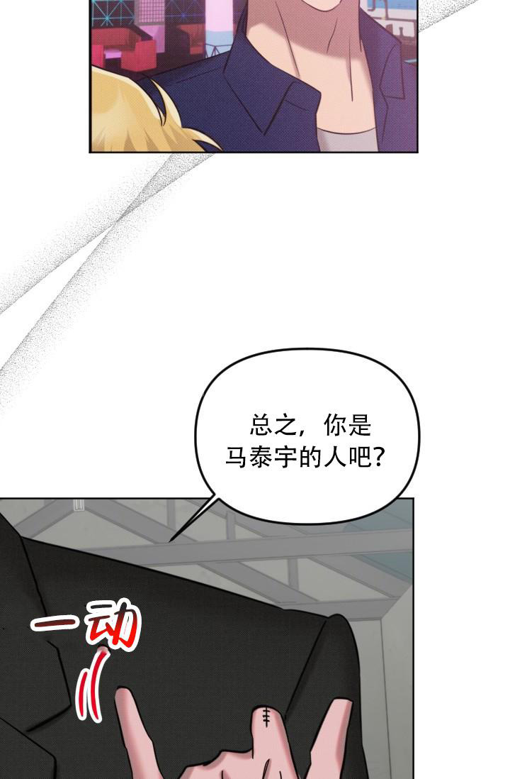 危险条约漫画,第15话2图