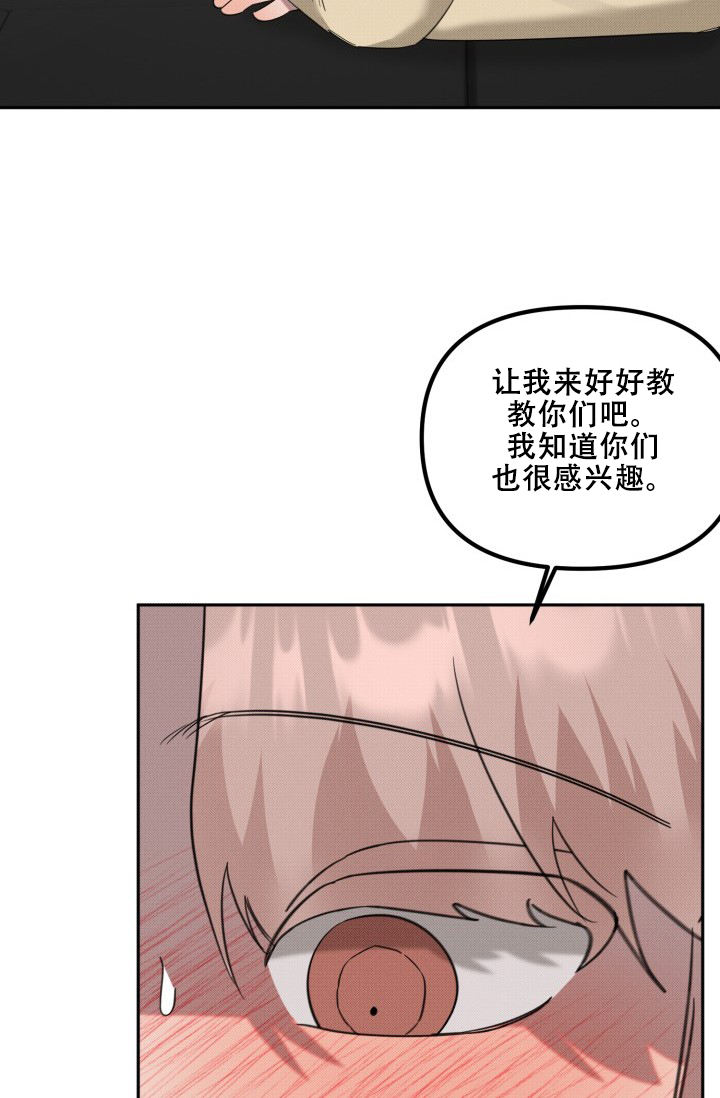 危险条约在线免费观看下拉式漫画,第27话2图