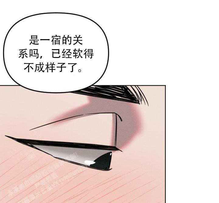 危险条约漫画,第19话2图