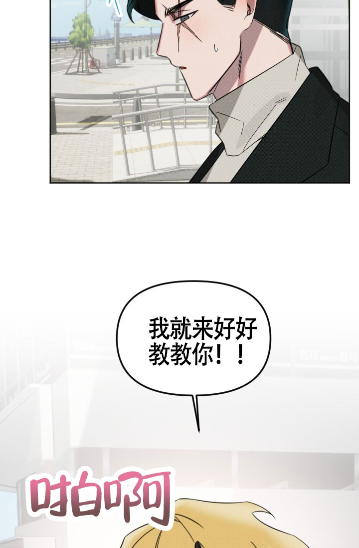 危险条约漫画,第21话2图