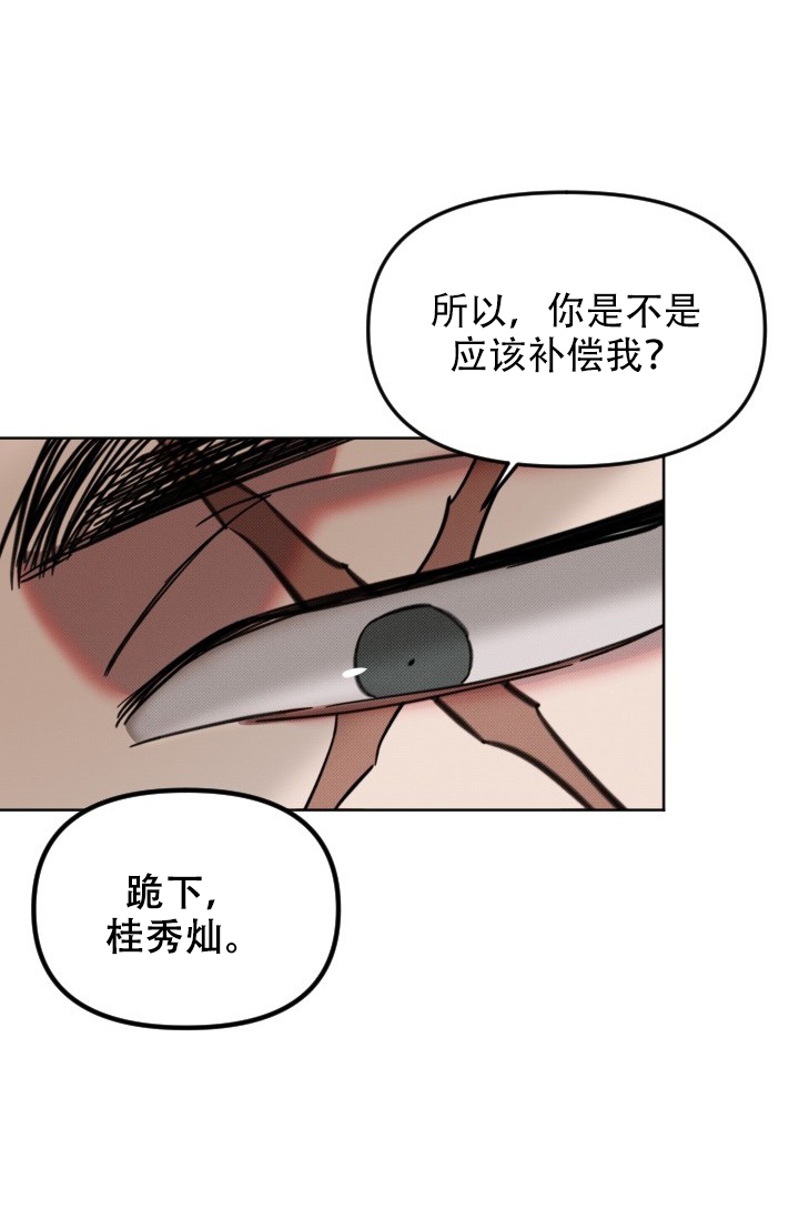 危险合约韩漫漫画,第8话1图