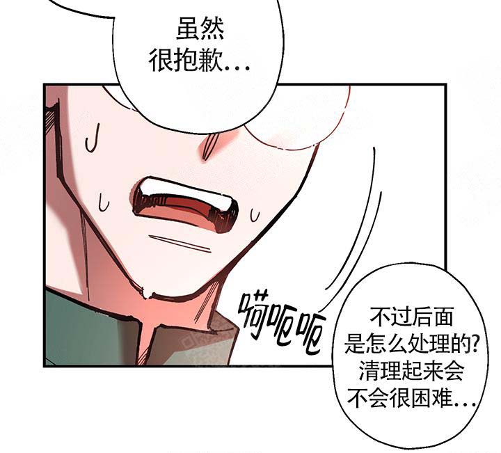 老师帮帮我漫画,第8话2图