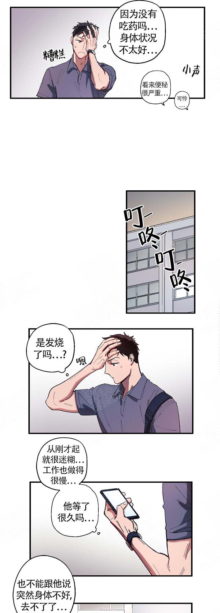 老师帮全体女同学剪头发哭了漫画,第2话1图