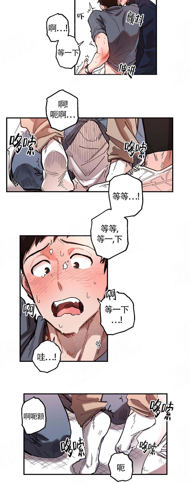 老师帮帮忙小说免费阅读漫画,第5话1图