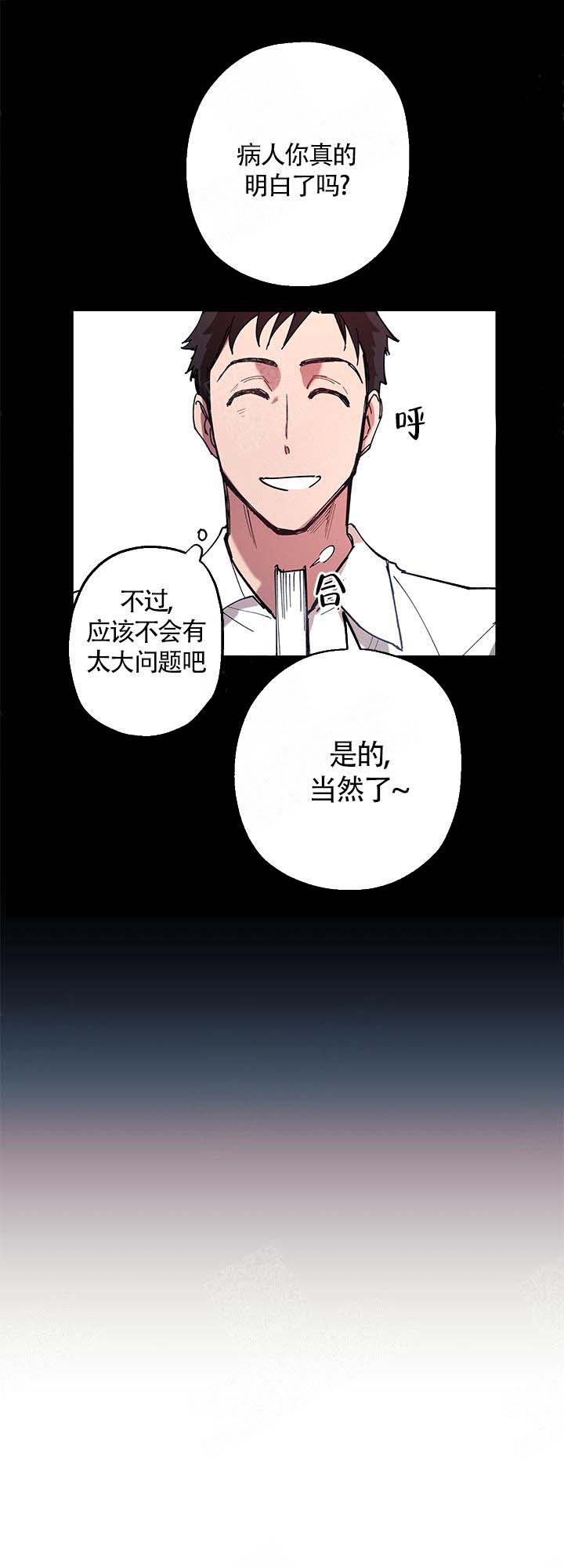 老师帮帮我漫画,第1话2图