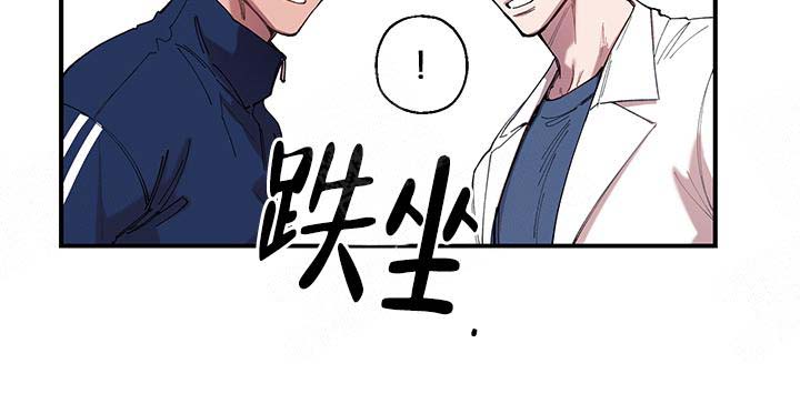 老师帮帮我漫画,第3话2图