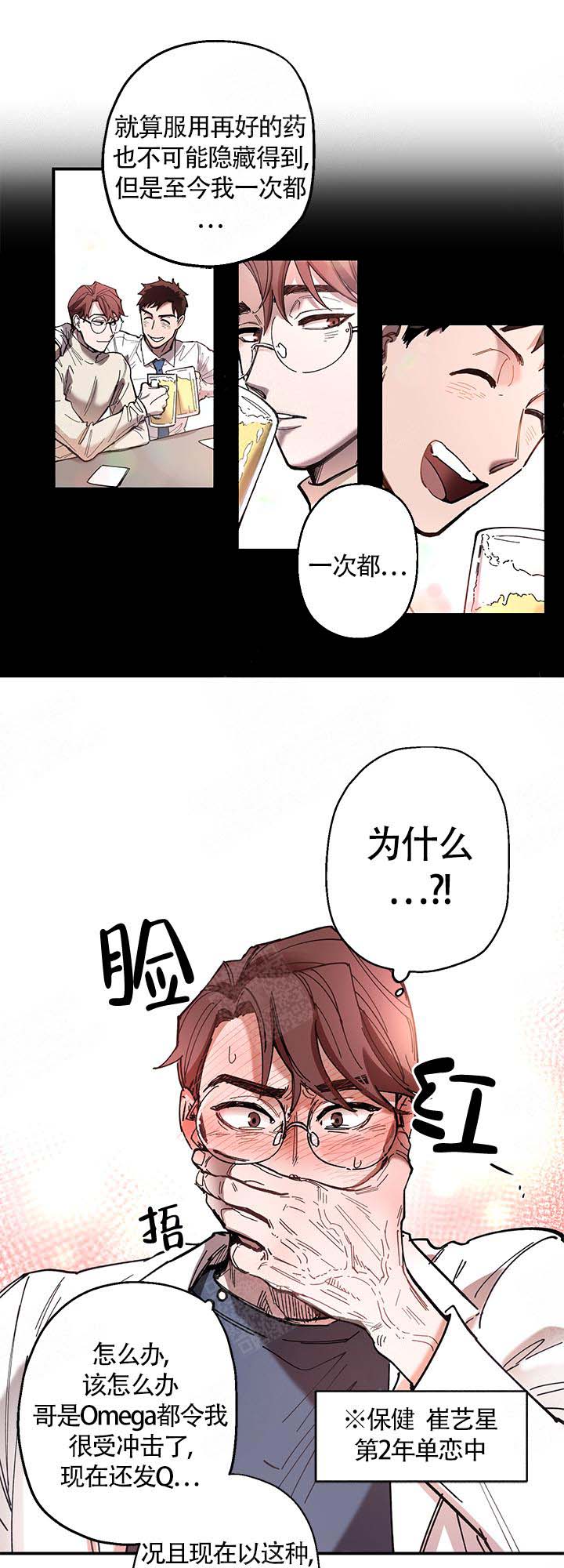 老师帮帮忙小说免费阅读漫画,第4话1图