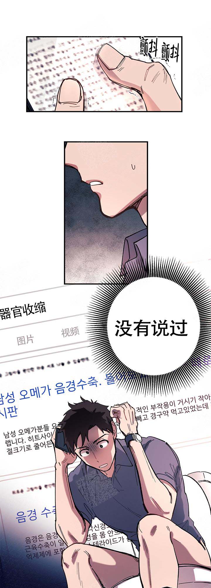 老师帮帮我漫画,第1话1图