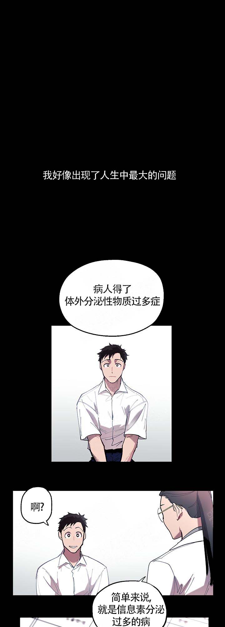 老师帮帮我漫画,第1话1图