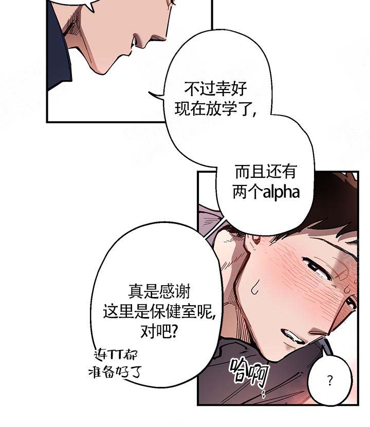 老师帮帮我漫画漫画,第4话1图