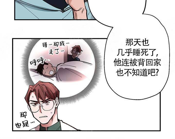 老师给孩子解决了问题怎么感谢漫画,第7话2图