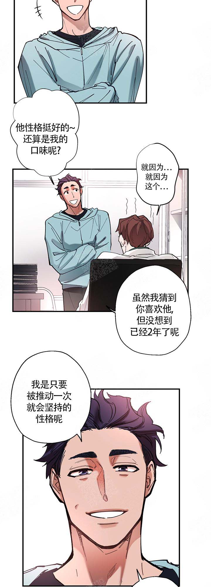 老师给孩子解决了问题怎么感谢漫画,第7话2图