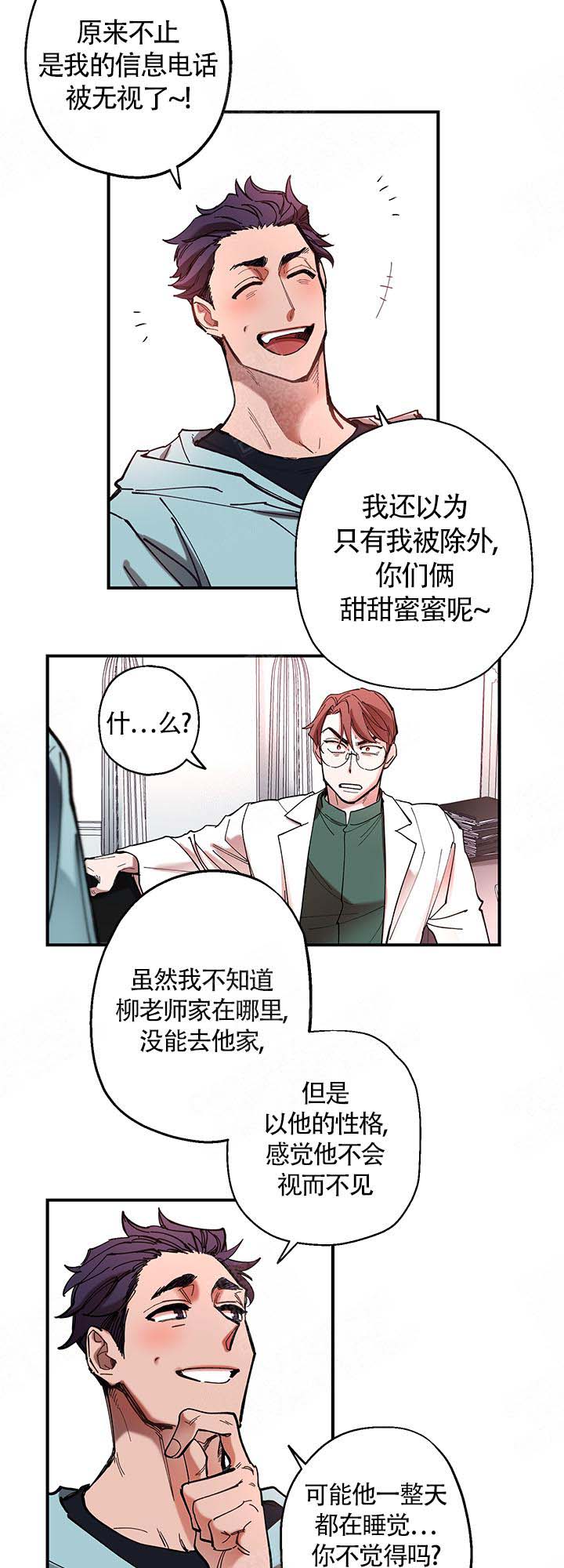 老师给孩子解决了问题怎么感谢漫画,第7话1图