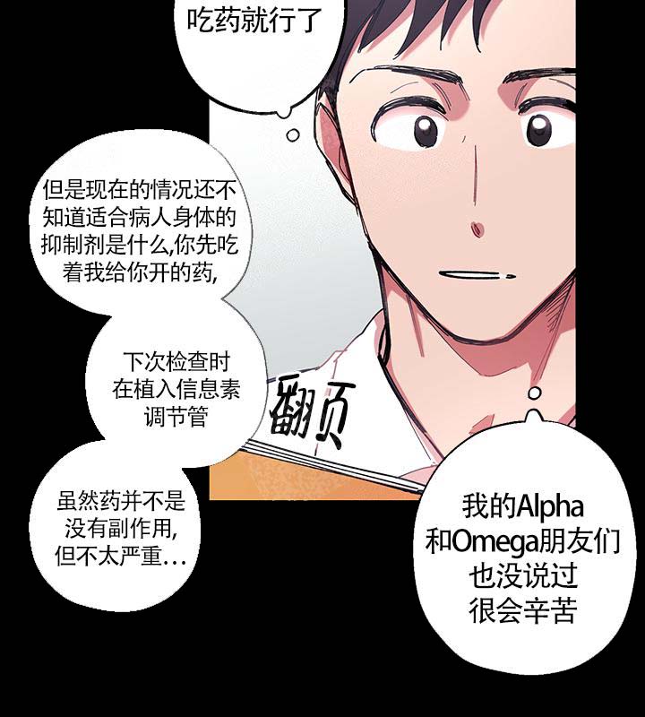 老师帮帮我绘本中班漫画,第1话1图