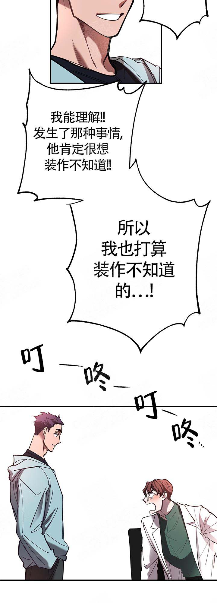 老师给孩子解决了问题怎么感谢漫画,第7话1图