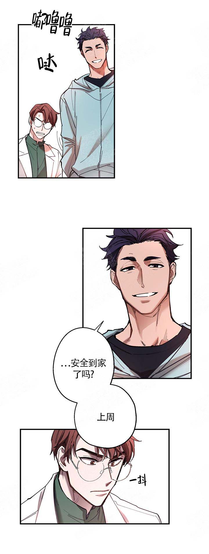 老师帮帮我漫画漫画,第6话1图