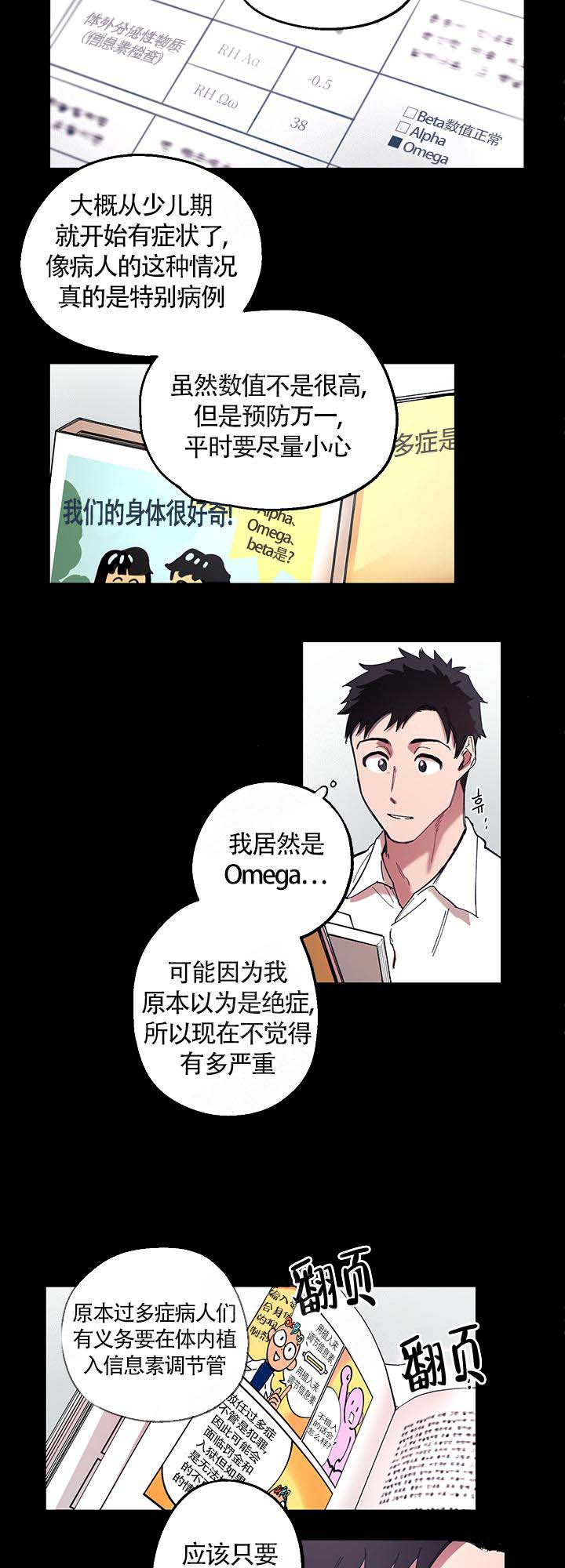 老师帮小学生剪头发漫画,第1话2图