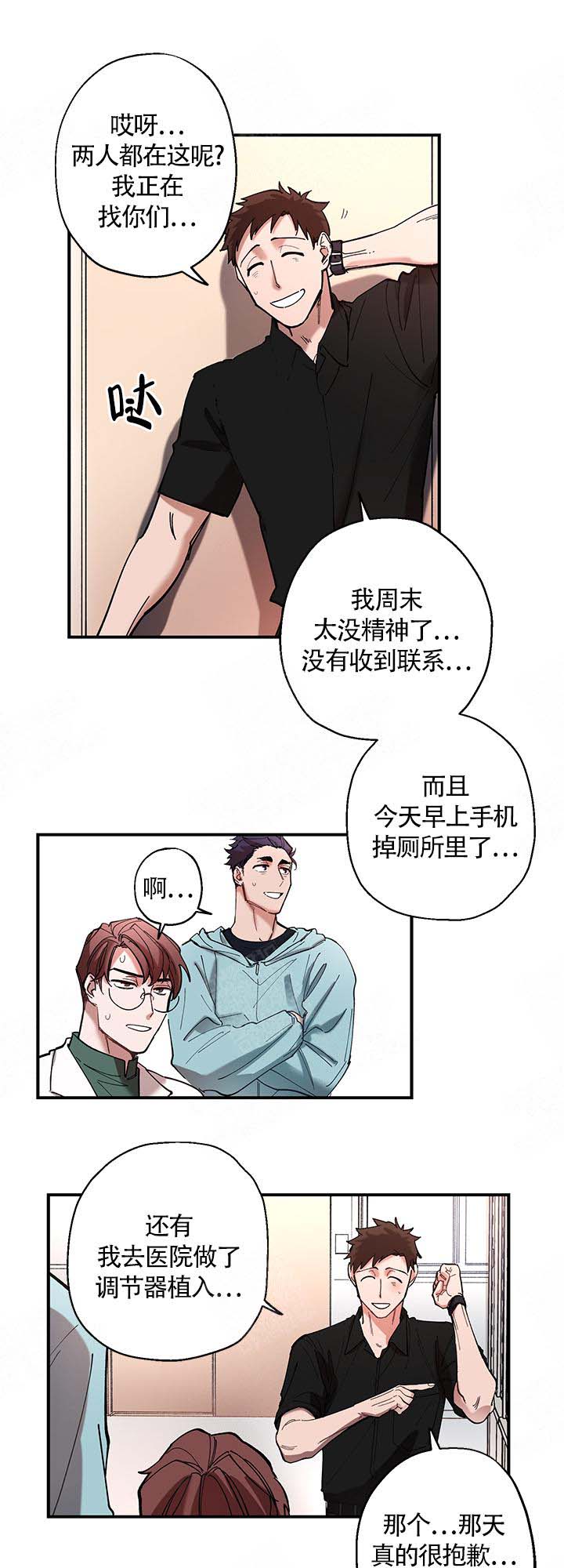 老师帮帮忙免费小说漫画,第8话2图