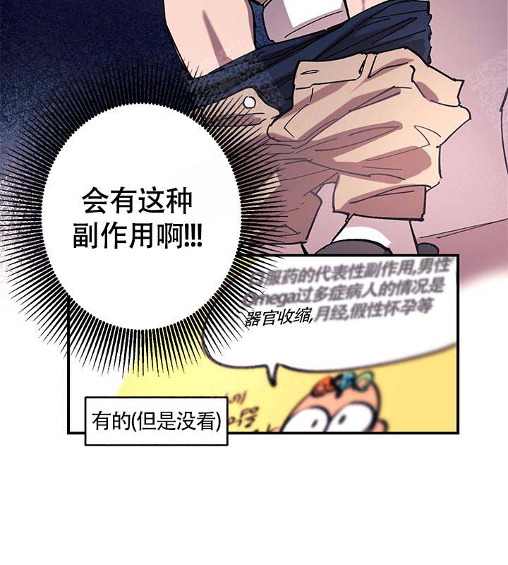 老师帮帮我绘本中班漫画,第1话2图