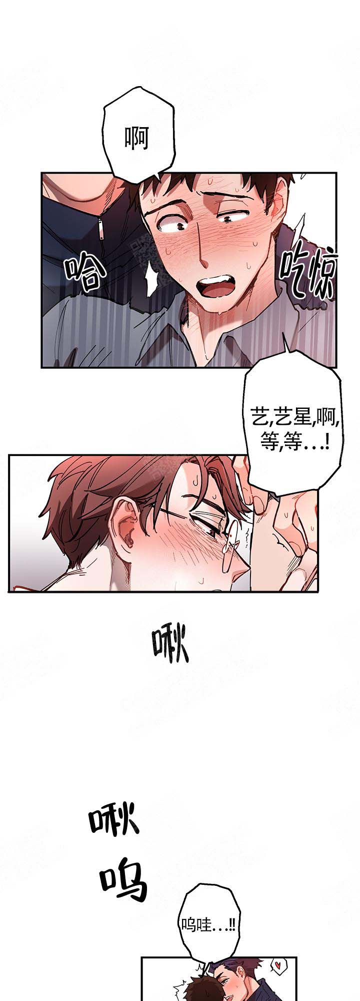 老师帮帮忙小说免费阅读漫画,第5话2图