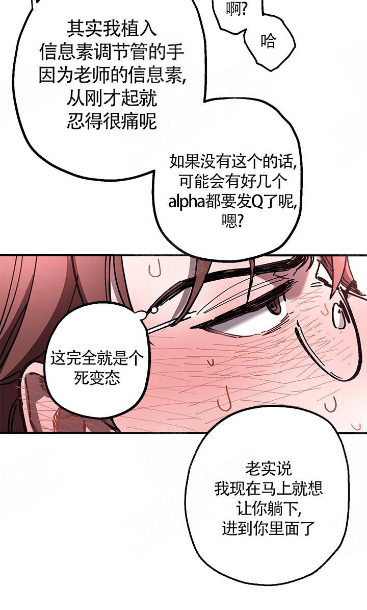 老师帮帮忙小说免费阅读漫画,第5话1图