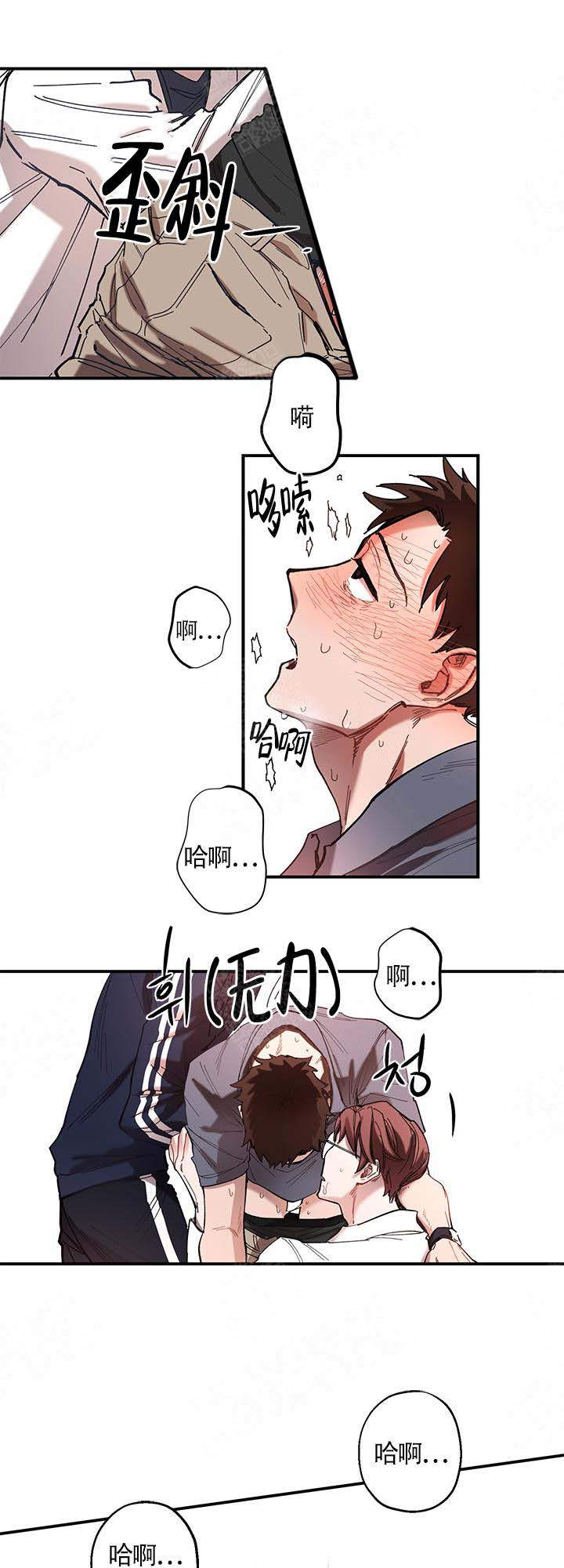 老师帮帮忙小说免费阅读漫画,第5话2图