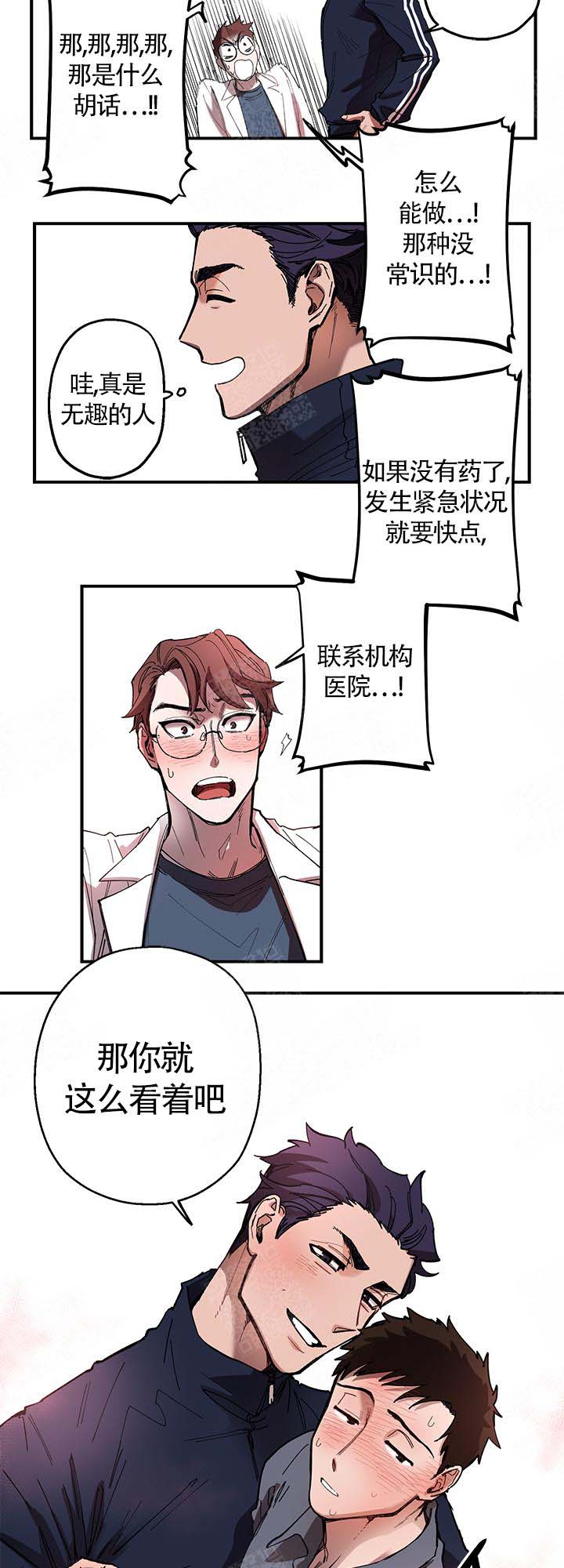 老师帮帮我漫画漫画,第4话1图