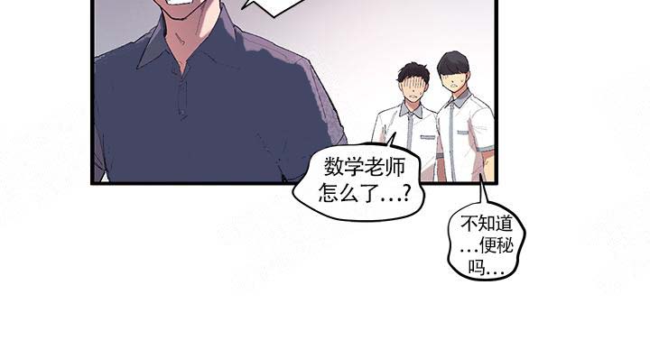 老师好漫画,第1话1图