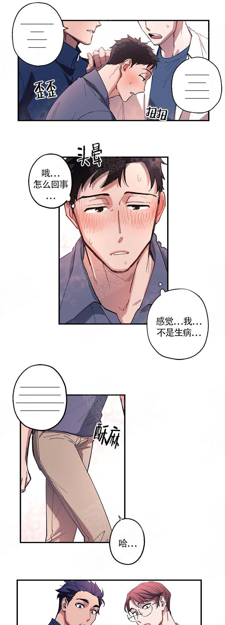 老师帮帮我漫画,第3话1图