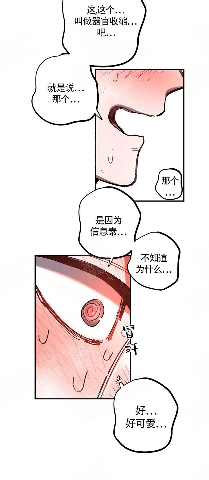 老师帮帮忙小说免费阅读漫画,第5话1图