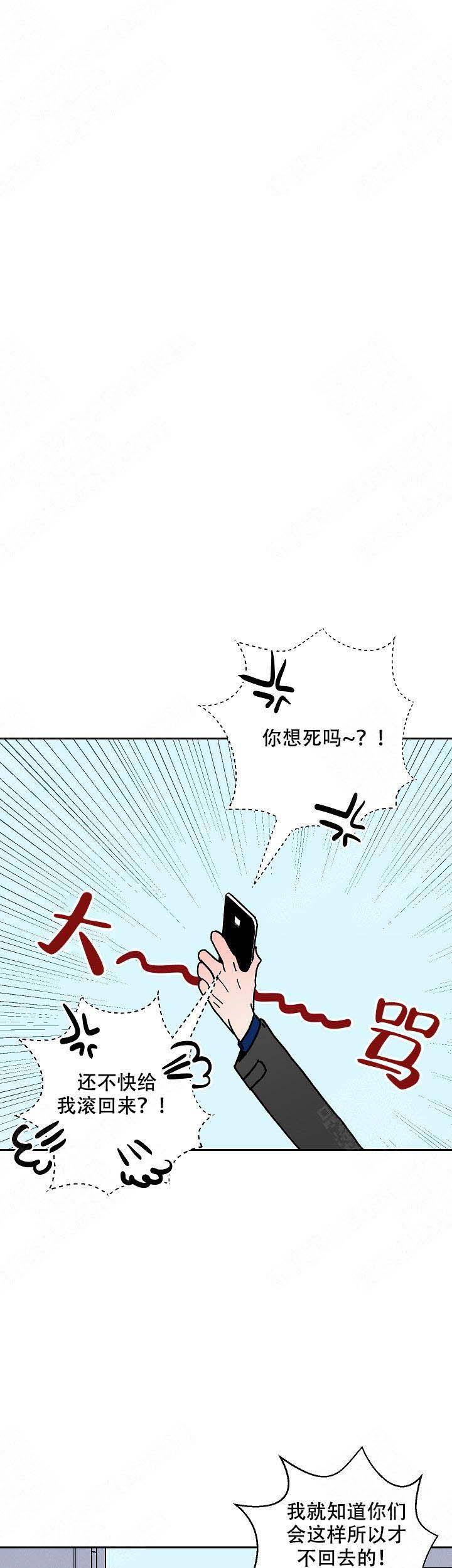 坏习惯漫画,第7话1图