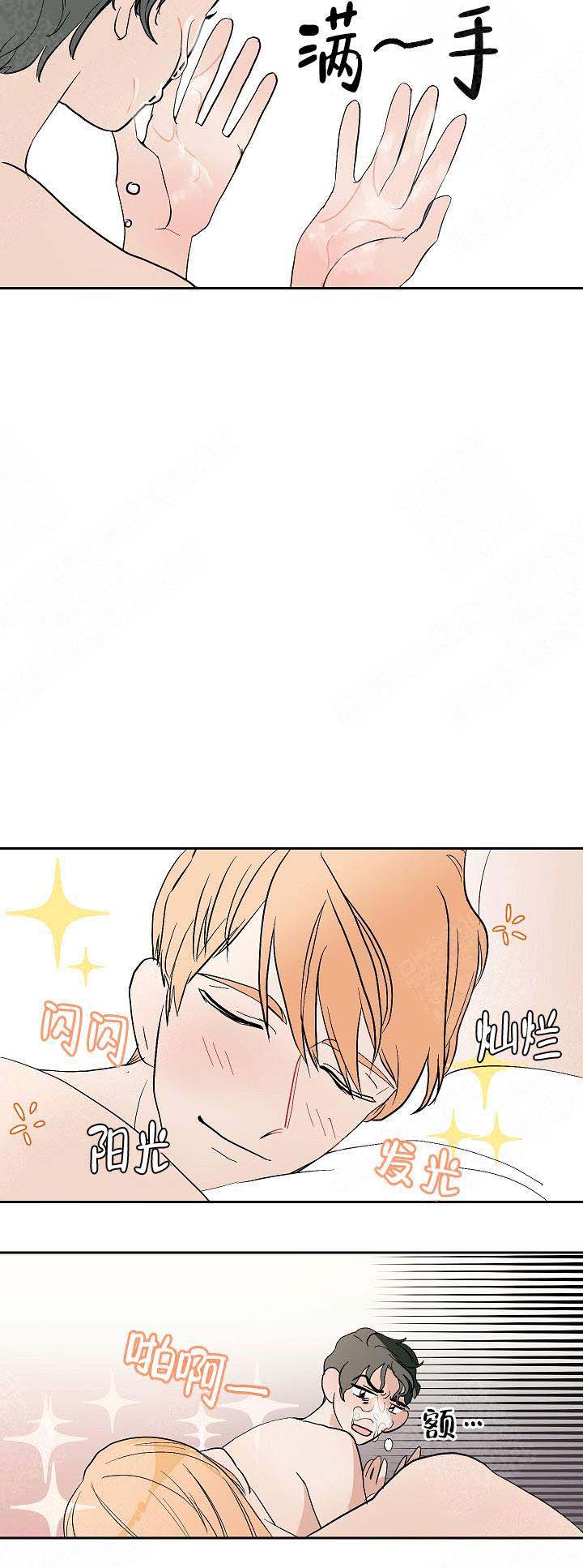 坏习惯漫画,第13话2图
