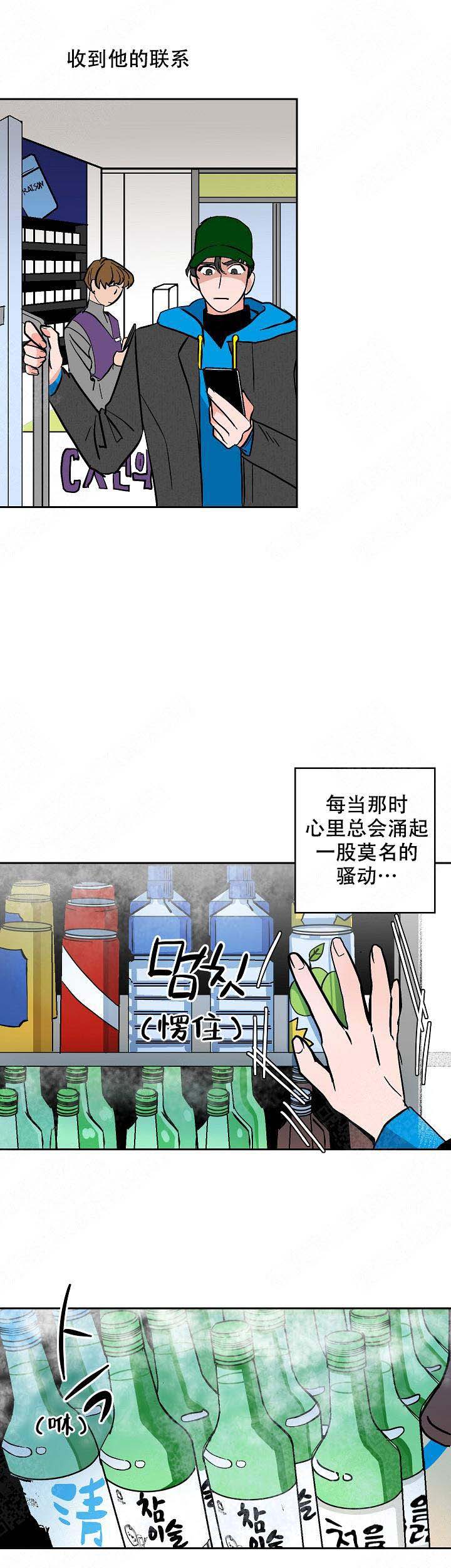 坏习惯漫画,第14话1图