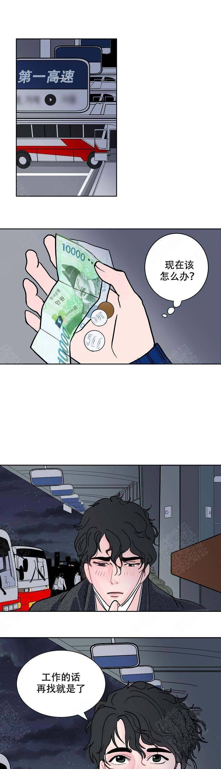 坏习惯漫画,第1话1图