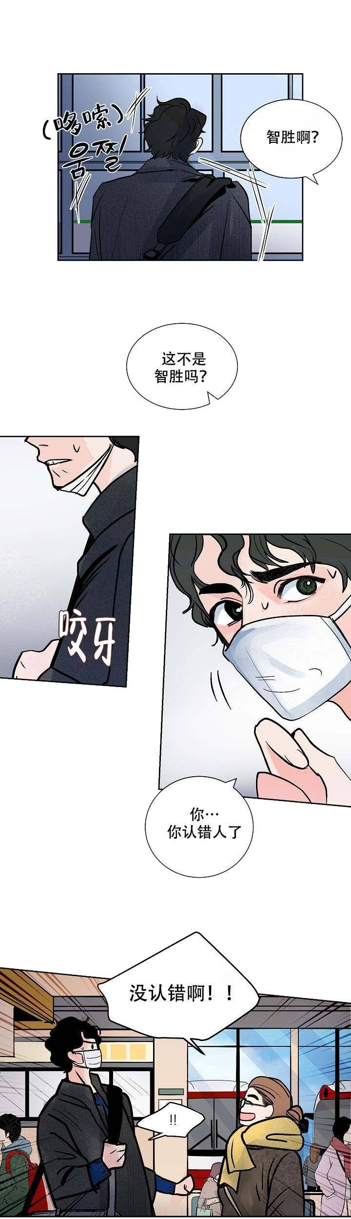 坏习惯漫画,第1话2图