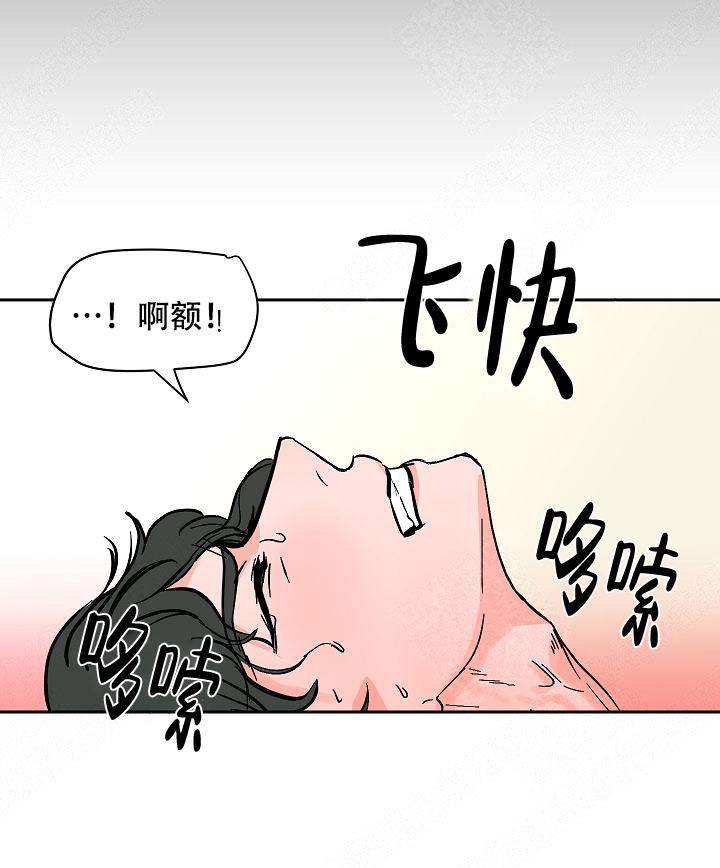 坏习惯漫画,第20话1图