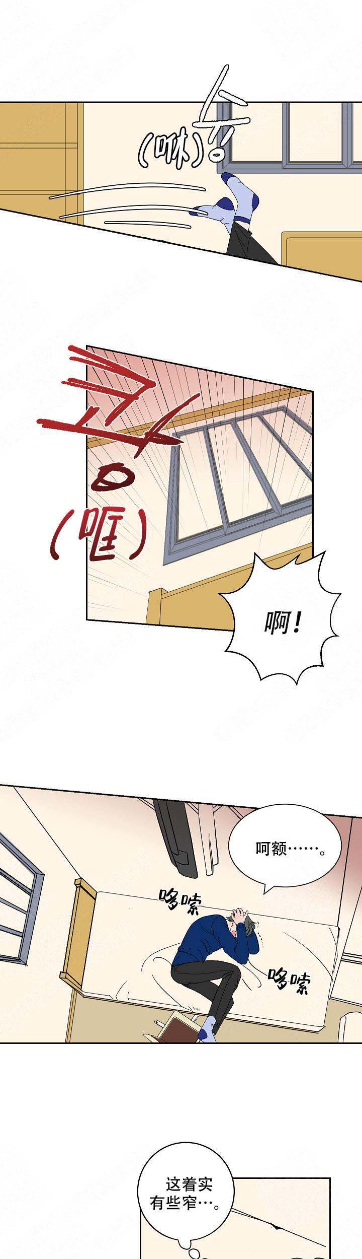 坏习惯漫画,第9话1图