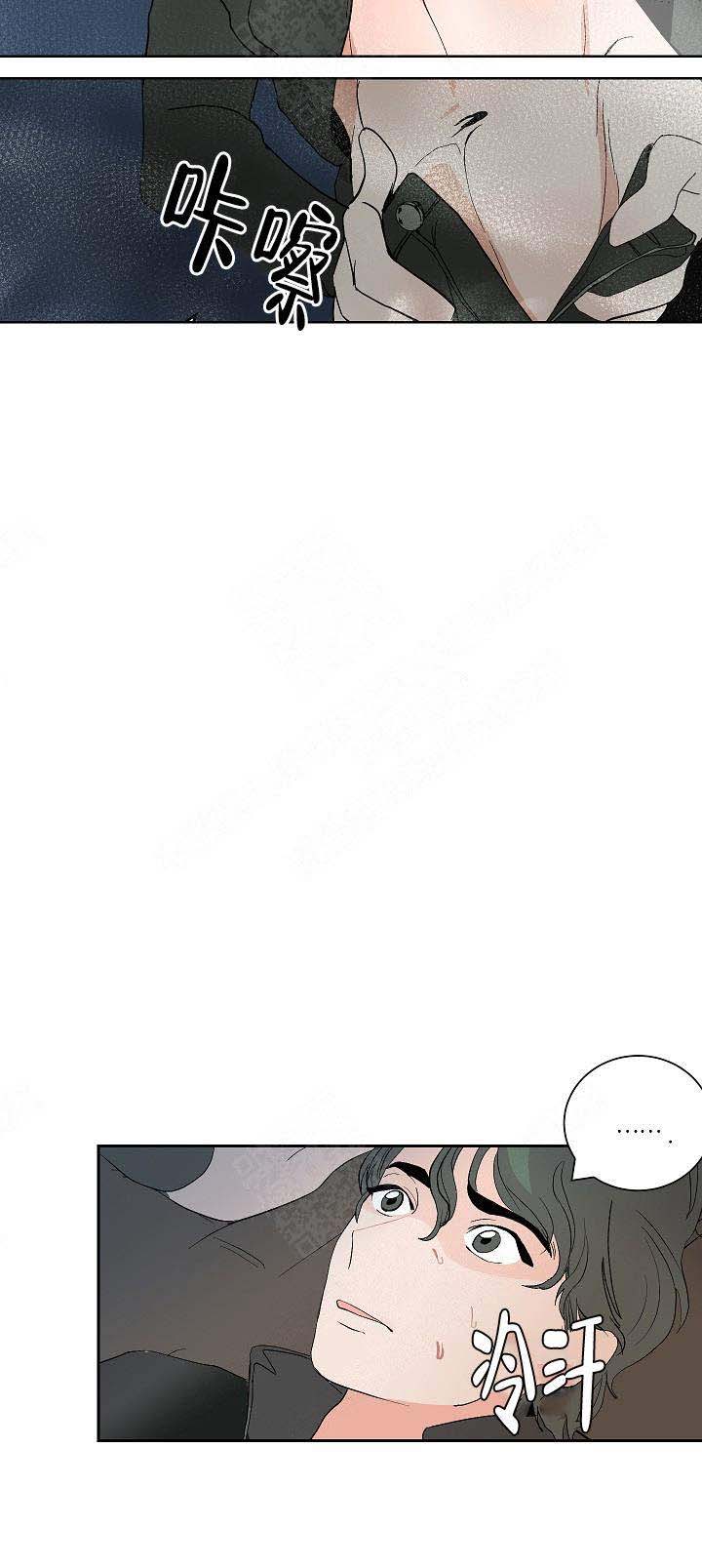 坏习惯漫画,第10话2图