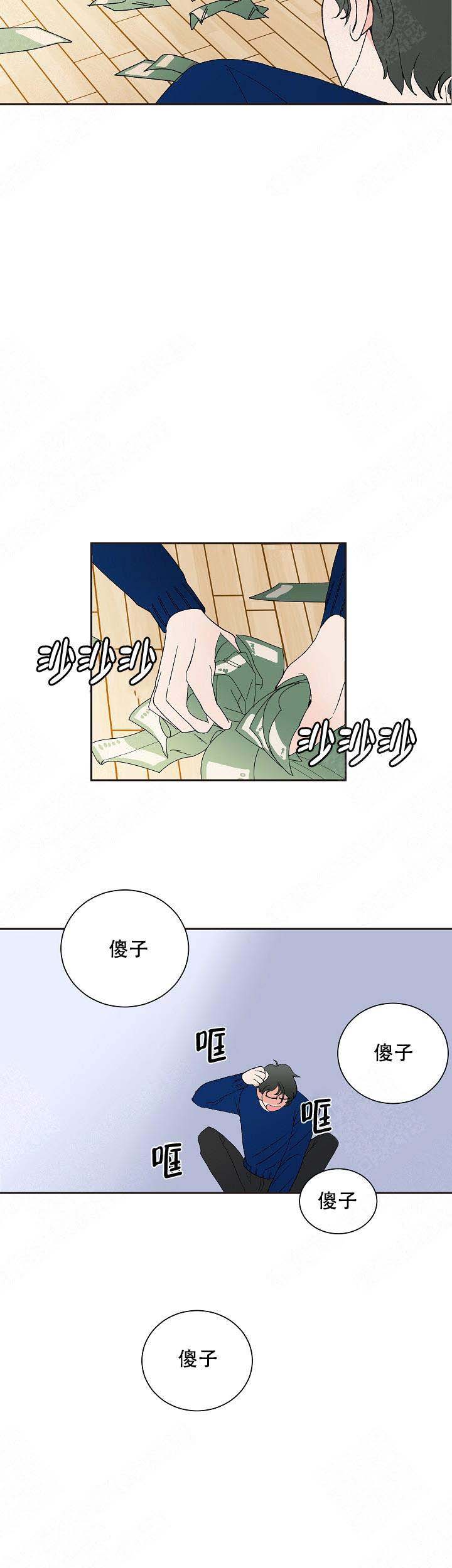 坏习惯漫画,第7话1图