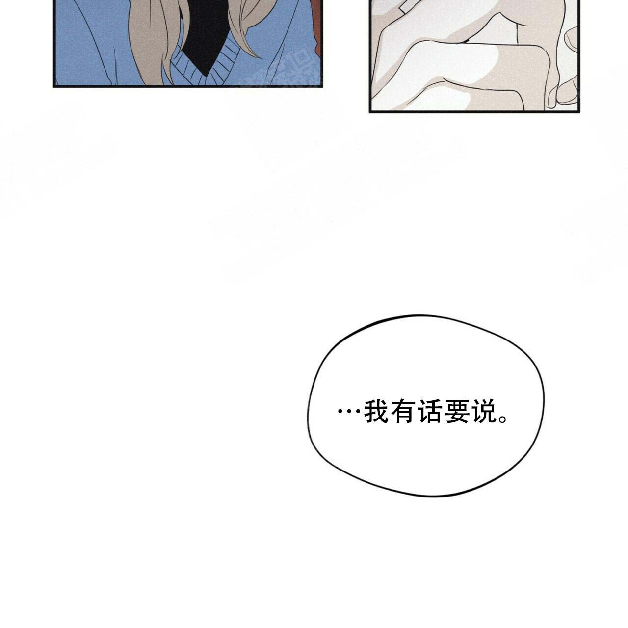 将死漫画非麻瓜漫画,第44话2图