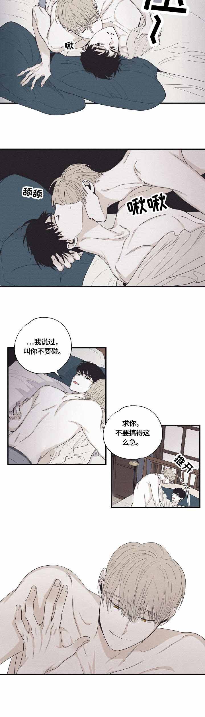 将死后我成了黑莲花漫画,第32话2图