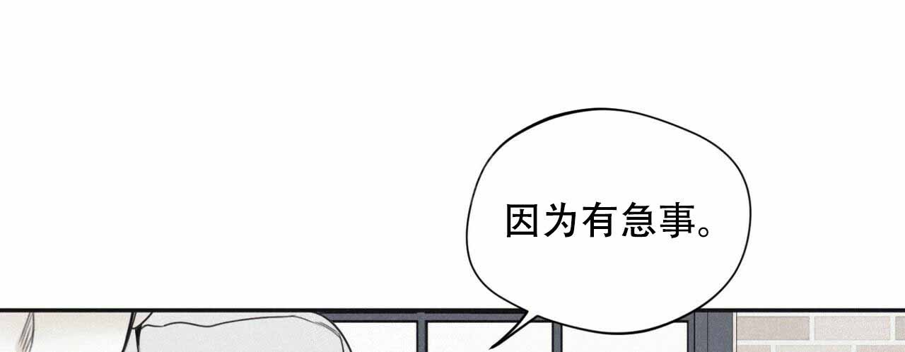 将死之人其言也善漫画,第49话1图