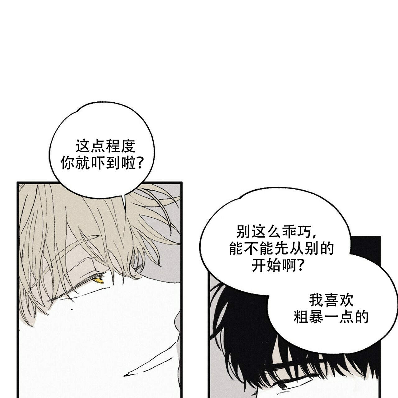 将死之人觉醒亿万倍天赋漫画,第17话1图