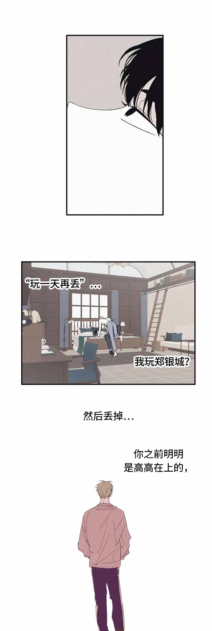 将死未死的THX漫画,第27话1图